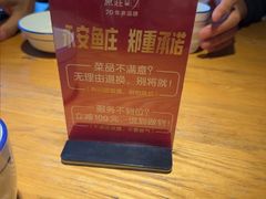 -永安鱼庄·镇江菜(丁卯店)