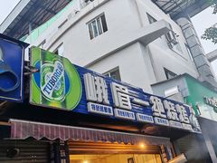 -峨眉一绝姐妹烧烤(峨眉花园店)
