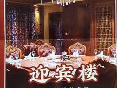 -欣旺·迎宾楼·百年无锡菜