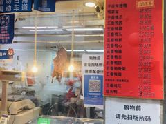 -北京王府井烤鸭(泰兴店)