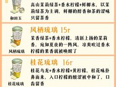 -茶颜悦色(平和堂负一楼店)