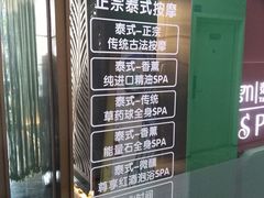 -泰乐道·SPA·按摩·足道(坡子街店)