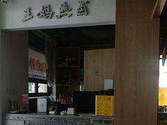 -王妈热卤·川味馆(海昌店)