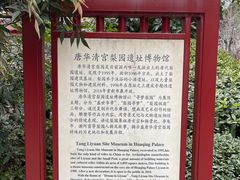 -华清宫景区
