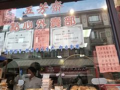-五芳齋(云南南路店)