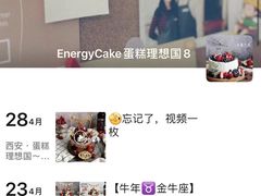 -EnergyCake蛋糕理想国