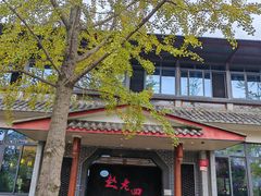 -九尺赵老四鲜鹅肠火锅