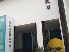 -广州市紫泥堂文化创意园景区