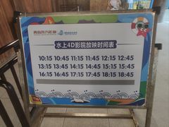 -青岛东方影都融创水世界