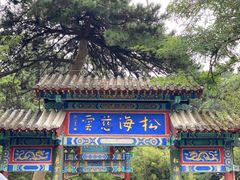 -红螺寺