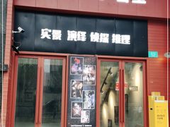 -白兔子密室(长寿路店)