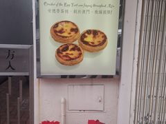 -安德鲁饼店(总店)