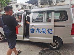 -杏花吴记牛肉火锅