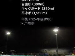 -越秀山游泳场
