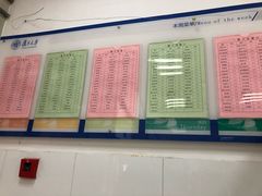 -复旦大学本部-食堂