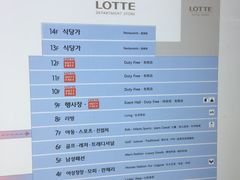 -乐天免税店(明洞店)