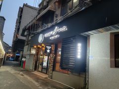 门面-囧吉香生蚝牛排馆(湖北路店)