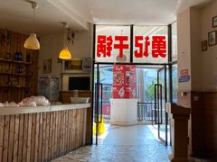 门面-勇记干锅居(德阳店)