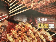 -肉串汪(月坛店)