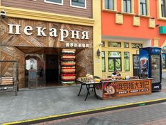 -泰达航母主题公园