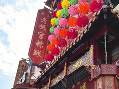 -老妈宫粽球