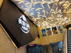 -英皇UA电影城(瑞虹天地月亮湾)