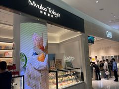 -布歌东京(合生汇店)