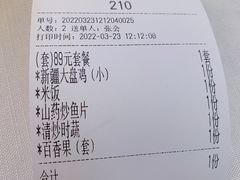 -清真马祥兴菜馆(云南北路店)