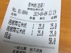 -李米线(武陵路店)