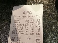 iphone_upload_pic-食乐佳麻辣香锅(森林摩尔商业街区店)