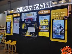 -爱回收(光启城店)
