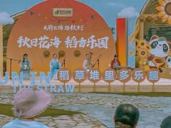 -中国天府农业博览园