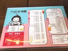 菜单-九秋茶铺(三里屯店)