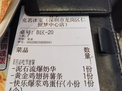 -克茗冰室(仁恒梦中心店)