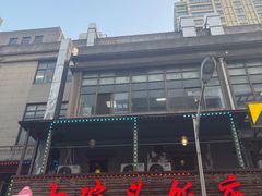 -十碗头(诚信路店)