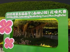-南宁南湖公园