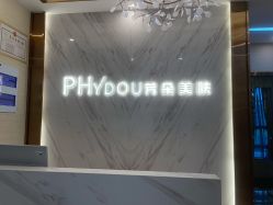 -芳朵美容养生SPA