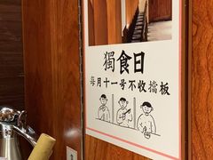 -独食火锅·半米屋台(直营总店)