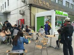 -Salud撒露欧洲冻酸奶(798艺术区店)