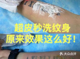再不把纹身洗掉，我怕我妈打我