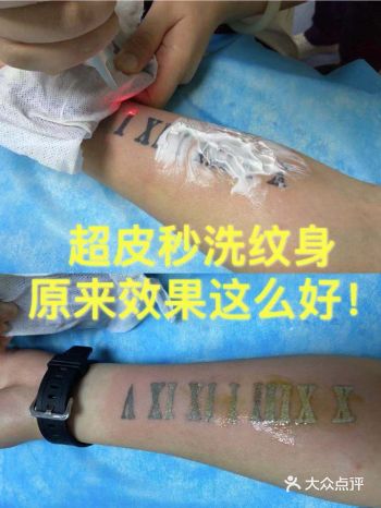再不把纹身洗掉，我怕我妈打我