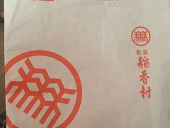 -北京稻香村(燕丰商场店)