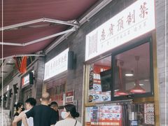 -惠宾饭庄(中山路店)