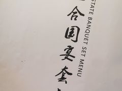 -海尔洲际酒店天下一品中餐厅