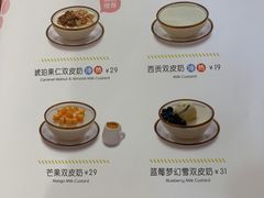 菜单-满记甜品(王府井北京市百货大楼店)