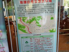 -苏州市银泉山莊大酒店