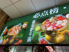 -香漫谷泰式小火锅(巴南万达店)