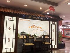 -春满园·邯郸菜发祥地(滏东店)