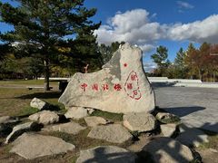 -北极村旅游风景区