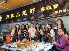 -三妹小龙虾·黄油蟹(华侨城总店)